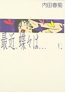Cover image for the manga called Recently, Butterflies...