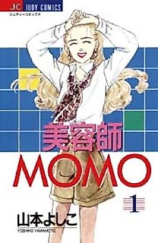 Cover image for the manga called Biyoushi MOMO