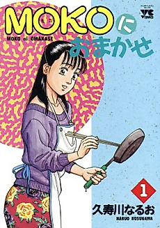 Cover image for the manga called Leave it to MOKO
