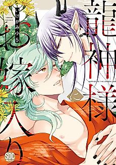 Cover image for the manga called Married to the Dragon God