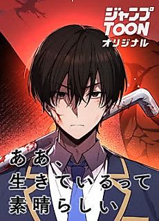 Cover image for the manga called Ah, It's Wonderful To Be Alive