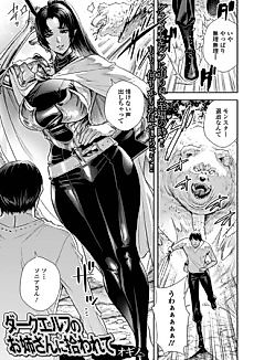Cover image for the manga called Dark Elf no Onee-san ni Hirowarete