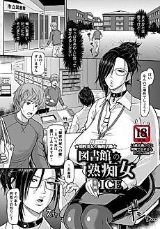 Cover image for the manga called Toshokan no Jukuchijo