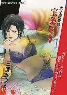 Cover image for the manga called Lady Q