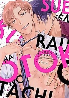 Cover image for the manga called It's Man's Nature To Eat What's Served