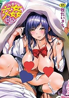 Cover image for the manga called Girlfriend Exhibition