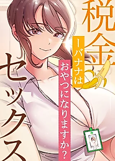 Cover image for the manhwa called Tax Girlfriend