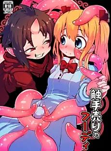 Cover image for the manga called Shokushu Uri no Hoodie
