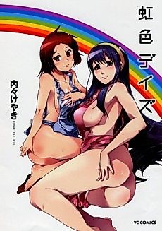 Cover image for the manga called Nijiiro Days
