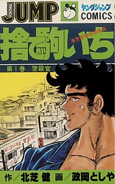 Cover image for the manga called Sacrificial Pawn