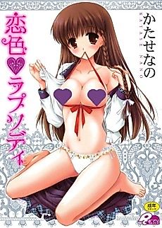 Cover image for the manga called Koi-iro Rhapsody