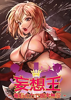 Cover image for the manga called Delusion King
