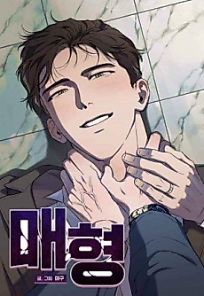 Cover image for the manhwa called Brother-In-Law