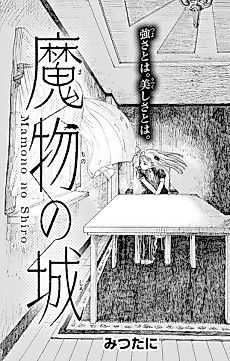 Cover image for the manga called Castle of Demons