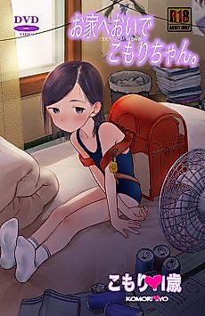 Cover image for the manga called Come Over, Komori-chan.