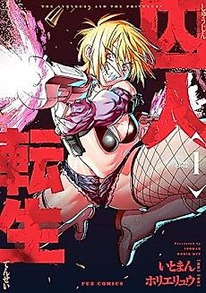 Cover image for the manga called The Avengers and the Prisoners