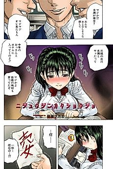 Cover image for the manga called Nijuujinkaku Shoujo