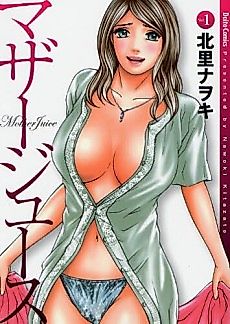 Cover image for the manga called Mother Juice