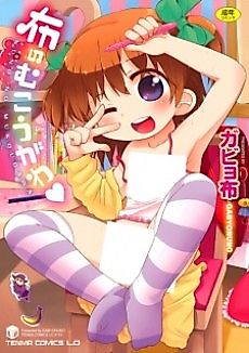 Cover image for the manga called Joji ga Heya ni Kuru dake de Kachigumi da ga, Sara ni