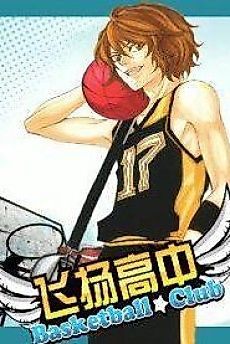 Cover image for the manhua called Basketball Club
