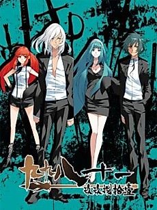 Cover image for the manhua called Nine, Nine, Eight, Ten and One