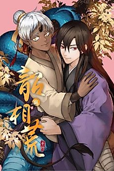 Cover image for the manhua called A Promise -The Snake Spirit and the Nian Monster-