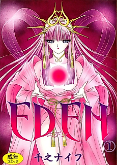 Cover image for the manga called Eden
