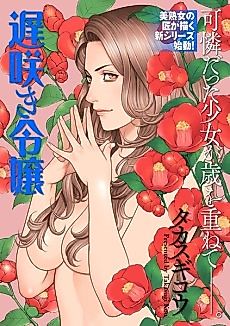 Cover image for the manga called Late Bloomer