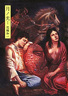 Cover image for the manga called Light of the Moon