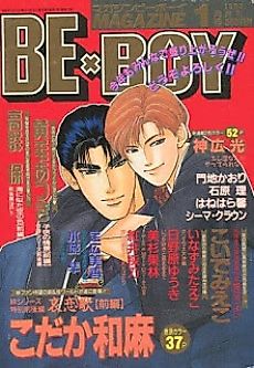 Cover image for the manga called I wish a Merry Christmas