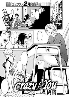 Cover image for the manga called Crazy For You