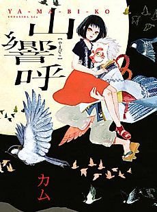 Cover image for the manga called Ousama to Majo
