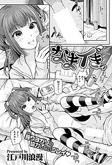 Cover image for the manga called Bareback Orgasm