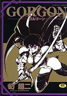 Cover image for the manga called Gorgon Sisters