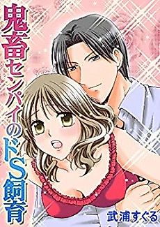 Cover image for the manga called What Happens When You Meet Your Ex At A Group Date?