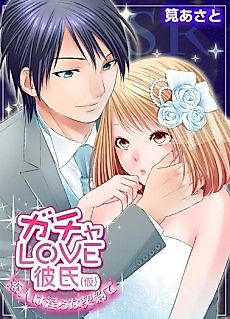 Cover image for the manga called Slot Machine Boyfriend: Sexy Contract With A Lover