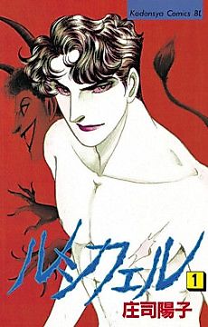 Cover image for the manga called Lucifer
