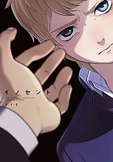 Cover image for the manga called The Perfect Innocent