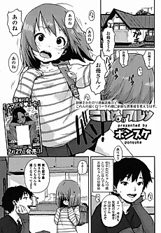 Cover image for the manga called Puppy Waltz