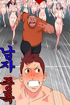 Cover image for the manhwa called Super Leader