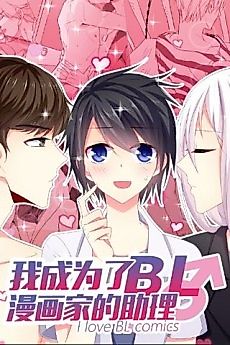 Cover image for the manhua called I Love BL Comics