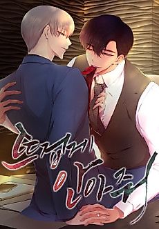 Cover image for the manhwa called Hold Me Tight