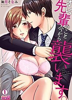 Cover image for the manga called Coming for You!