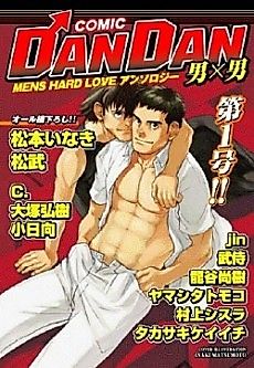 Cover image for the manga called Men's Hard Love Anthology