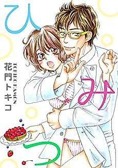 Cover image for the manga called Secret