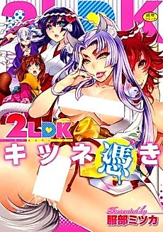 Cover image for the manga called Aoi Natsu
