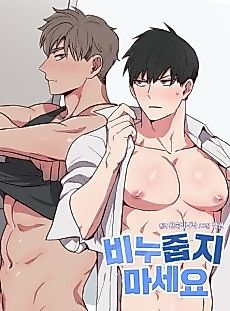 Cover image for the manhwa called Make Me Sweat