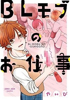 Cover image for the manga called BL Mob no Oshigoto