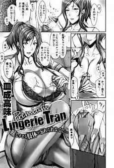 Cover image for the manga called Lingerie Trap