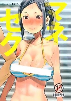Cover image for the manga called Mane Seku